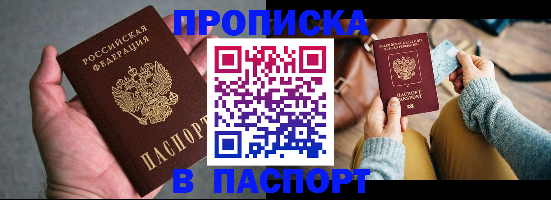 миграционный учет в Большом Камне