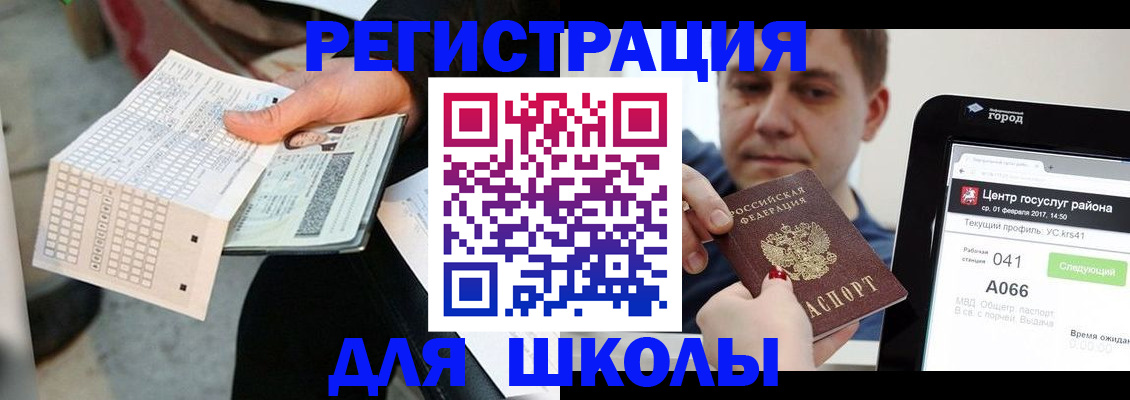 временная прописка в Большом Камне